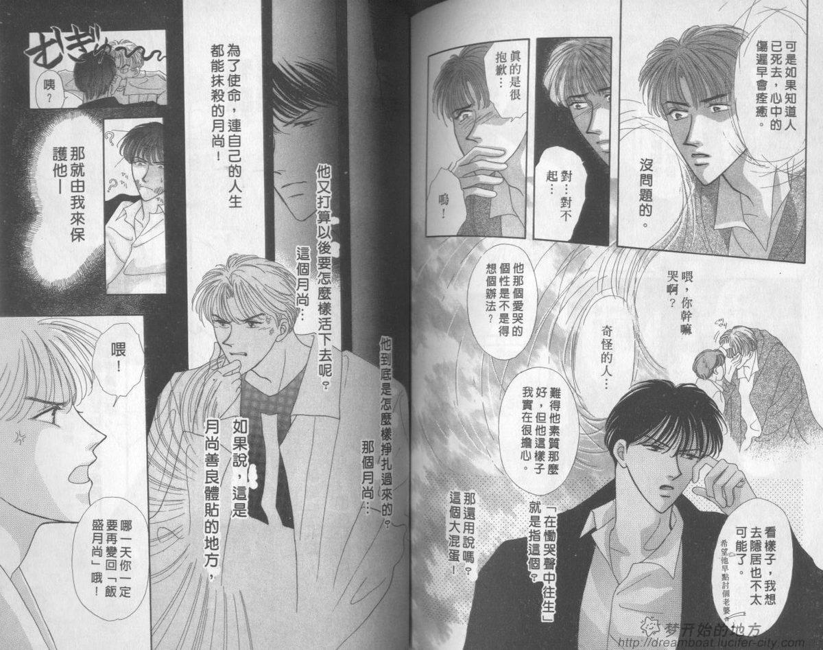 平成妖物始末人韩漫全集-VOL02无删减无遮挡章节图片 