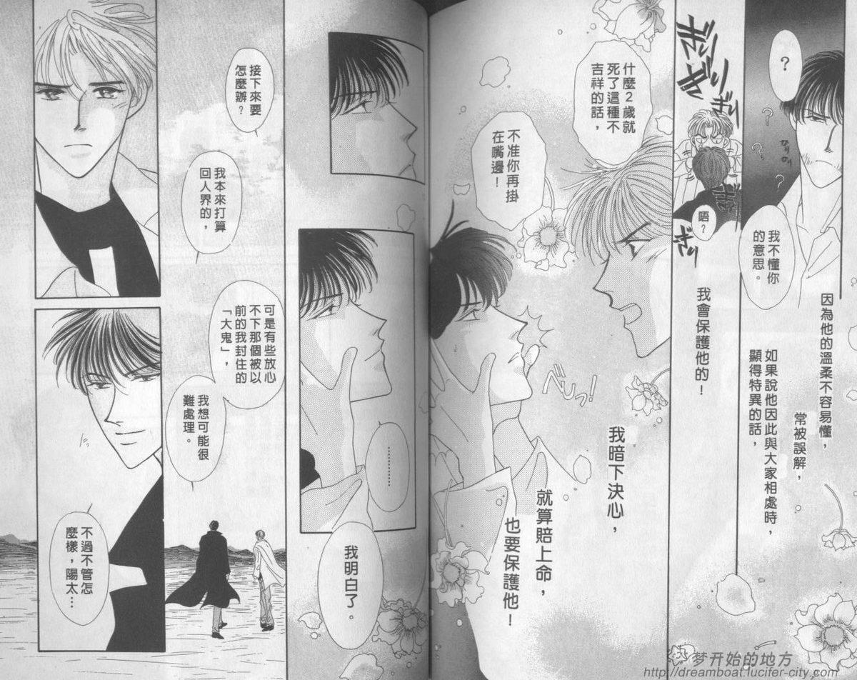 平成妖物始末人韩漫全集-VOL02无删减无遮挡章节图片 