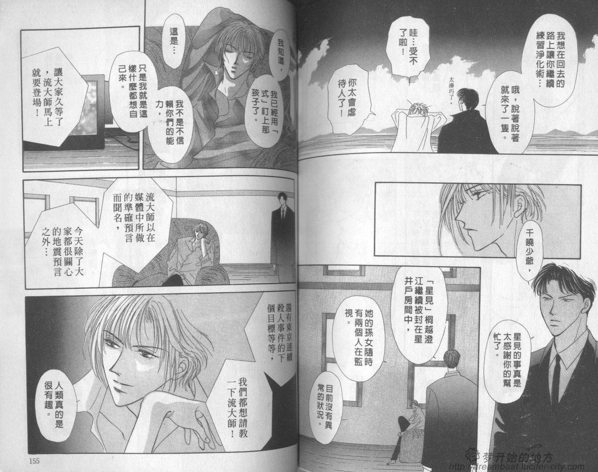 平成妖物始末人韩漫全集-VOL02无删减无遮挡章节图片 
