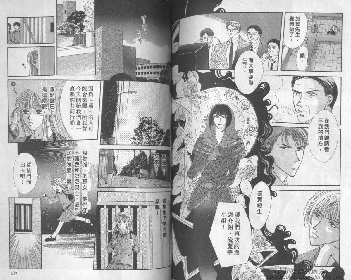 平成妖物始末人韩漫全集-VOL02无删减无遮挡章节图片 