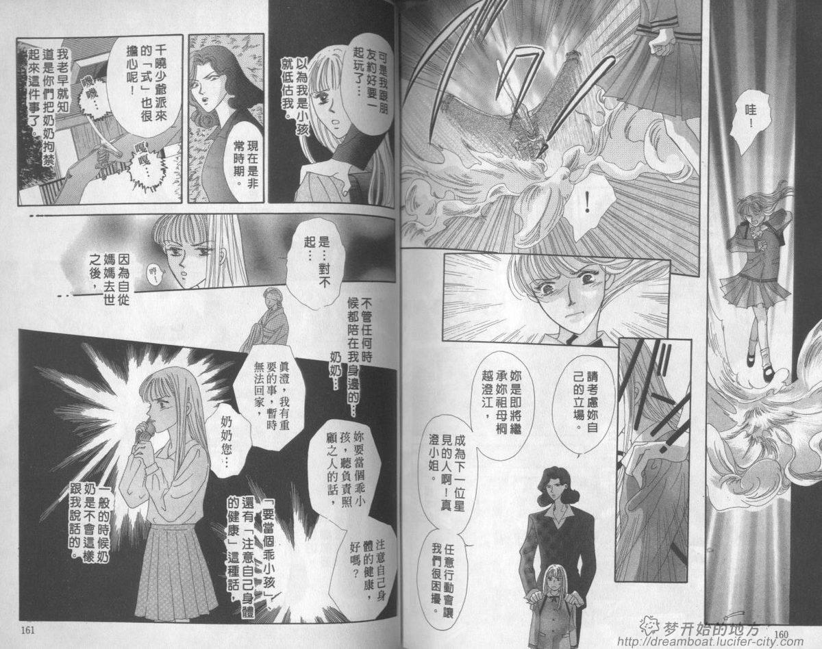 平成妖物始末人韩漫全集-VOL02无删减无遮挡章节图片 