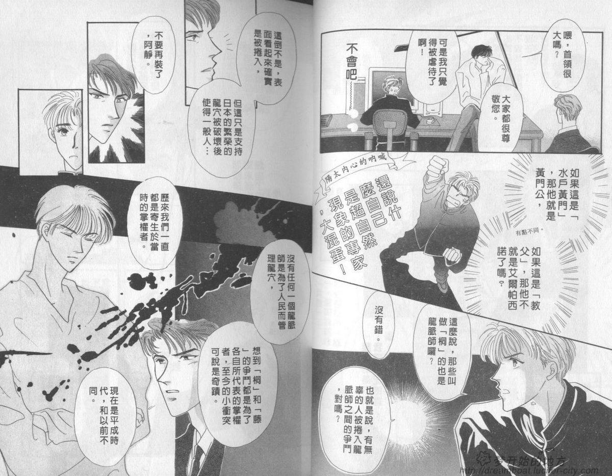 平成妖物始末人韩漫全集-VOL02无删减无遮挡章节图片 