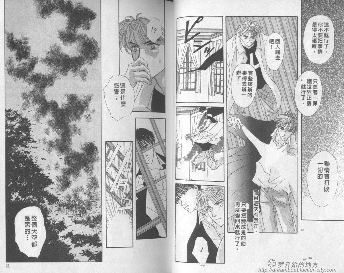 平成妖物始末人韩漫全集-VOL03无删减无遮挡章节图片 