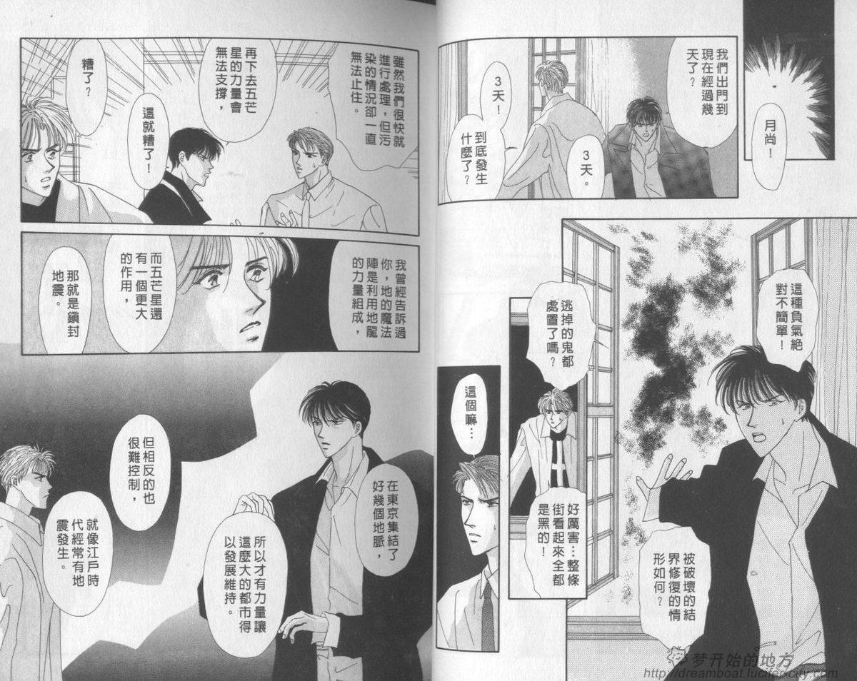 平成妖物始末人韩漫全集-VOL03无删减无遮挡章节图片 