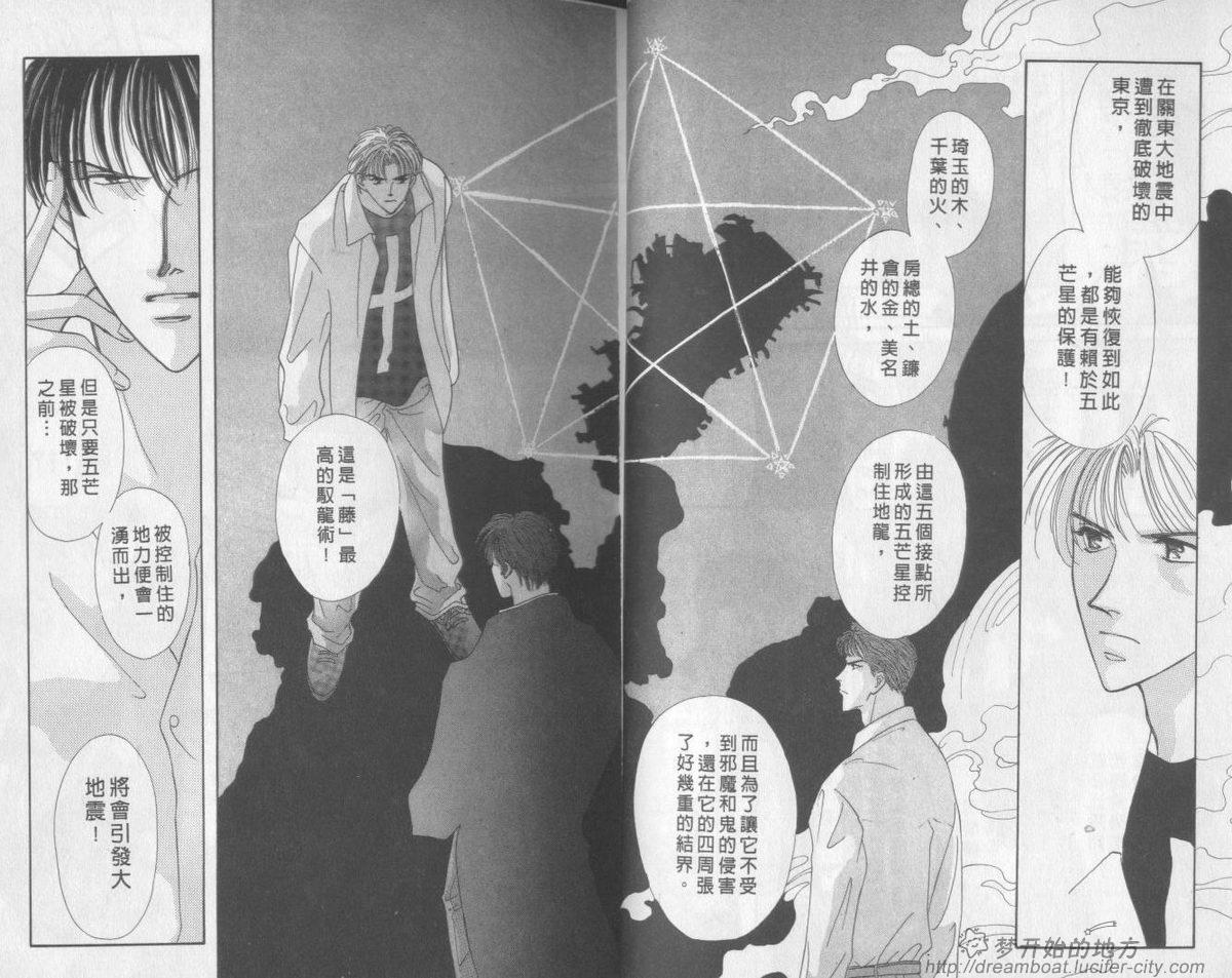 平成妖物始末人韩漫全集-VOL03无删减无遮挡章节图片 