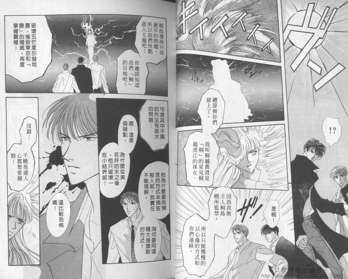 平成妖物始末人韩漫全集-VOL03无删减无遮挡章节图片 