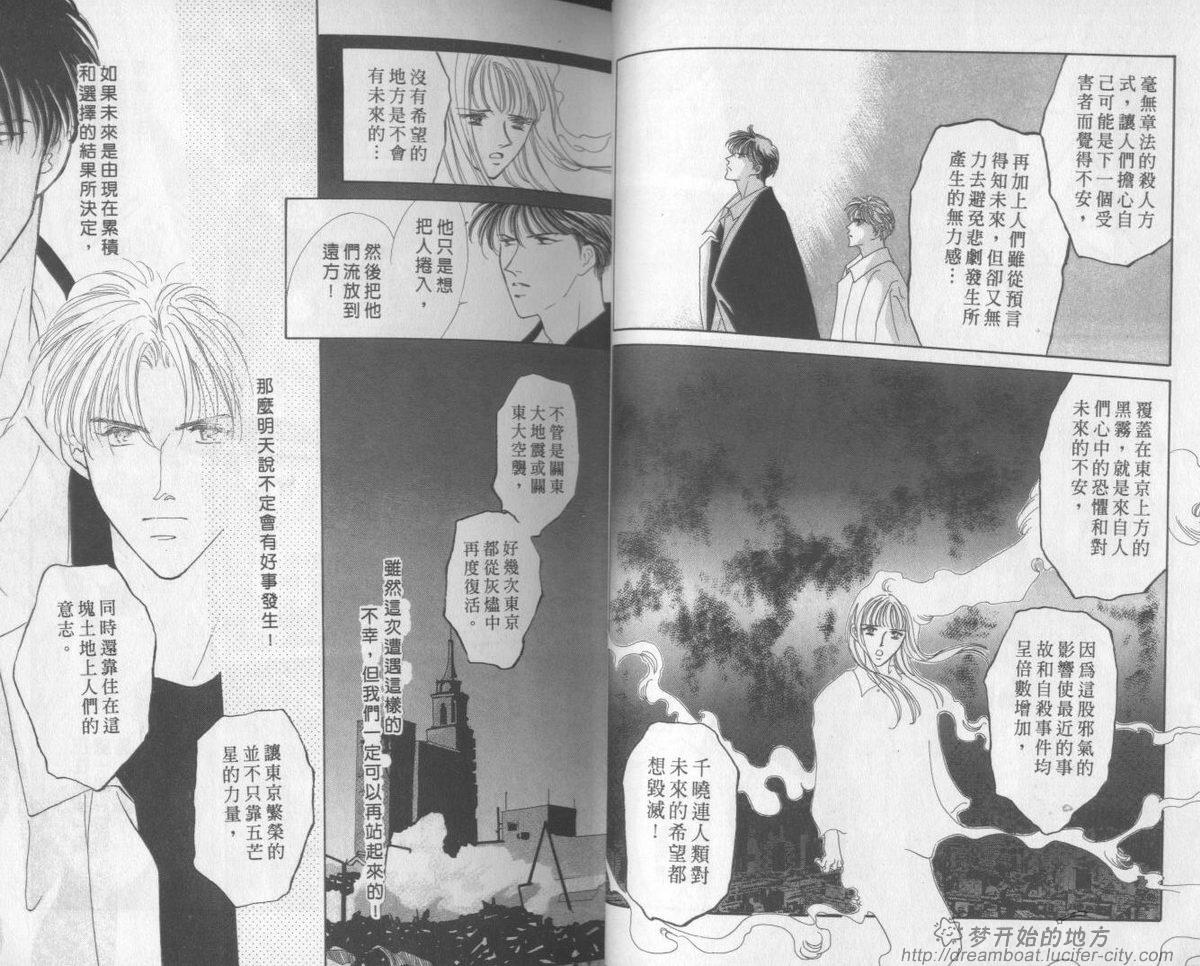 平成妖物始末人韩漫全集-VOL03无删减无遮挡章节图片 