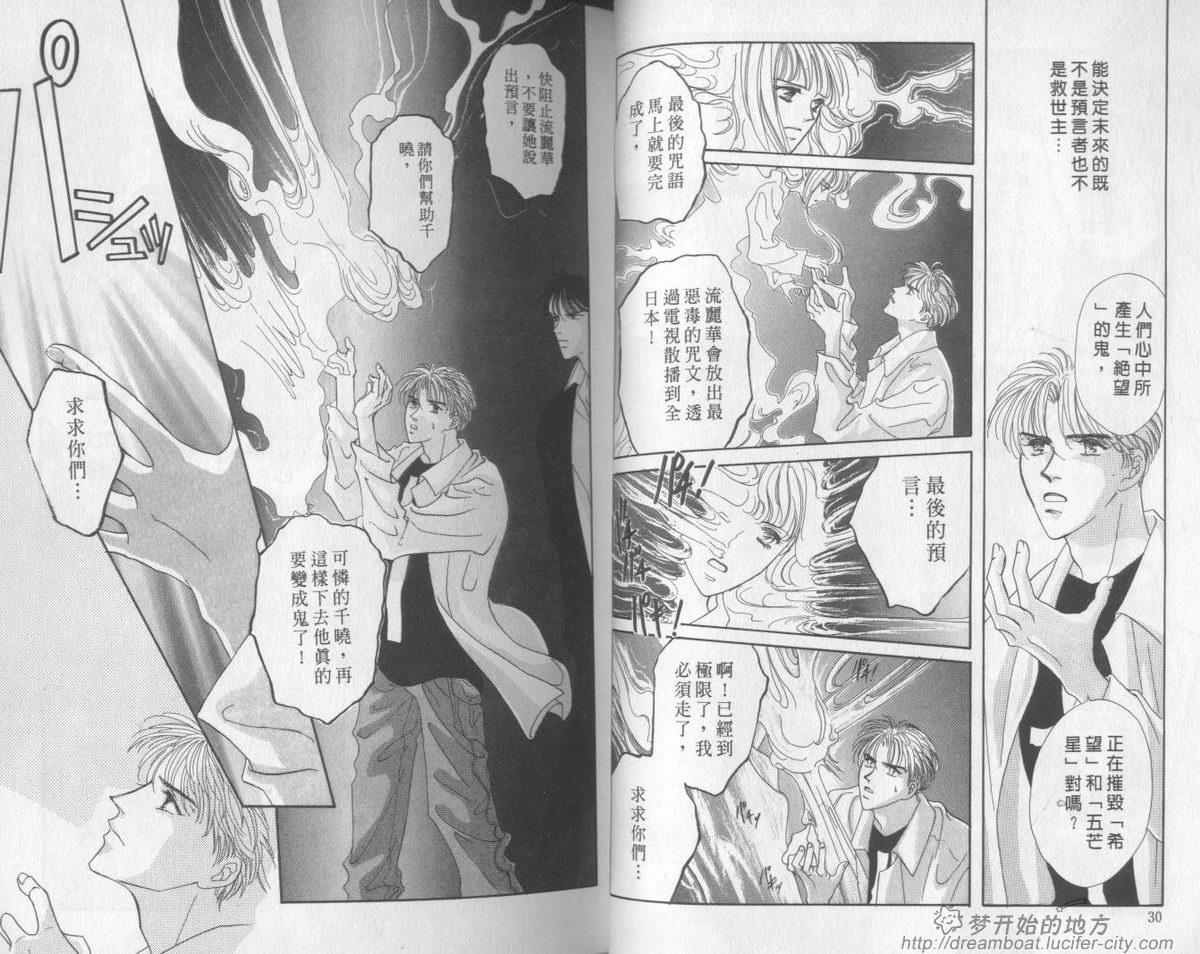 平成妖物始末人韩漫全集-VOL03无删减无遮挡章节图片 