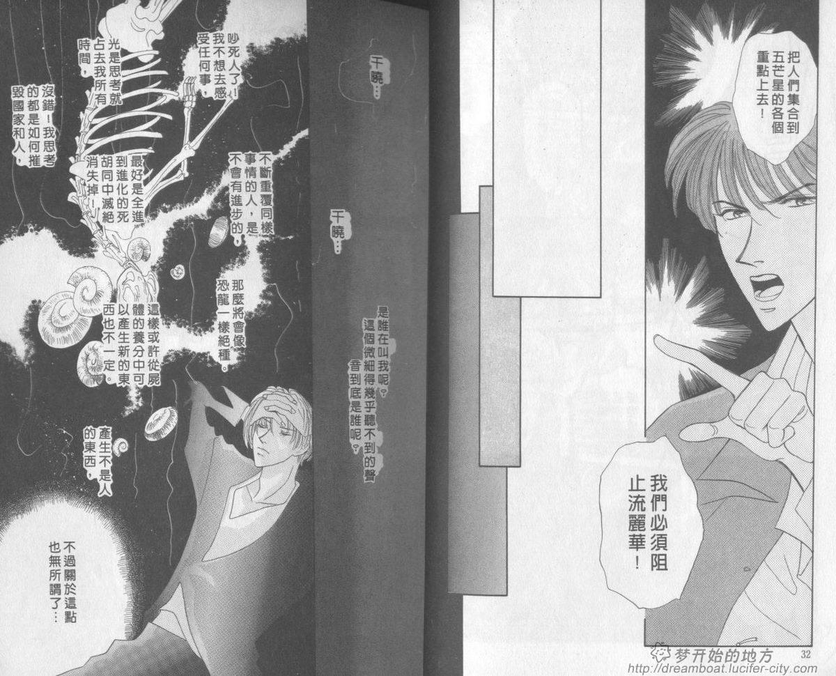 平成妖物始末人韩漫全集-VOL03无删减无遮挡章节图片 