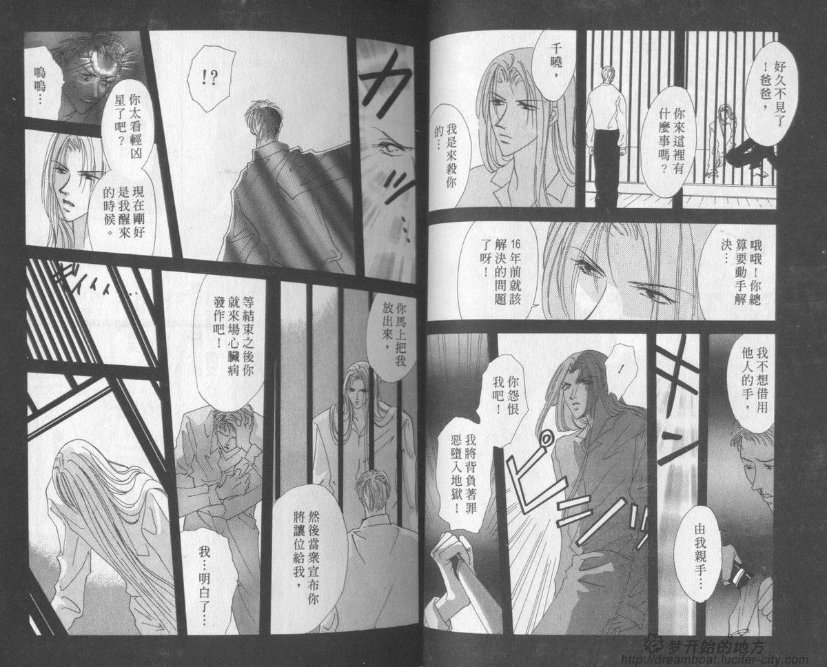 平成妖物始末人韩漫全集-VOL03无删减无遮挡章节图片 