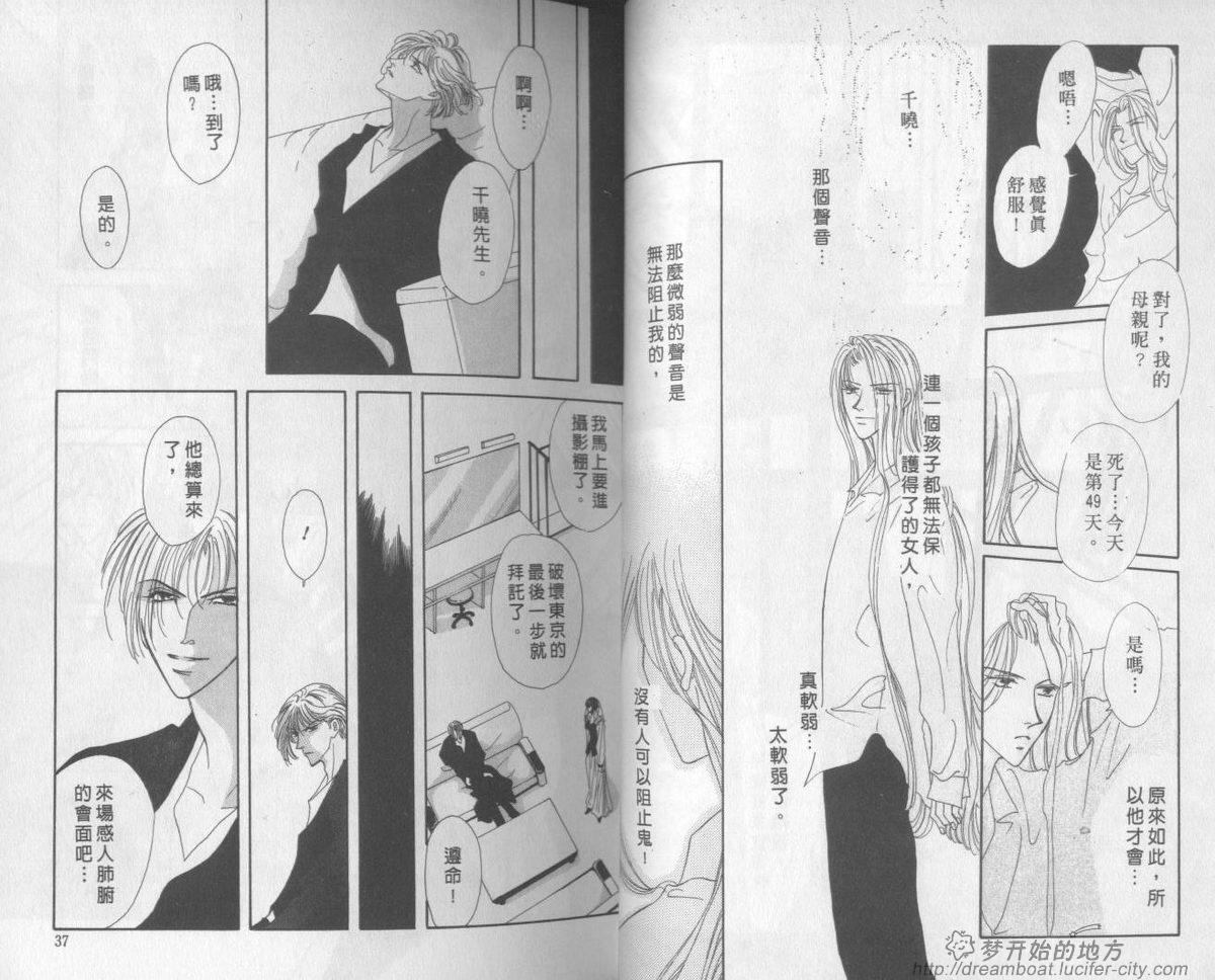 平成妖物始末人韩漫全集-VOL03无删减无遮挡章节图片 