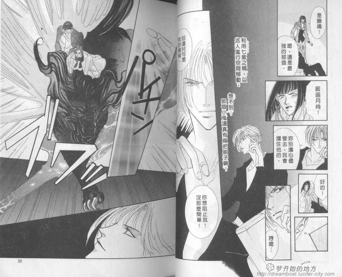 平成妖物始末人韩漫全集-VOL03无删减无遮挡章节图片 