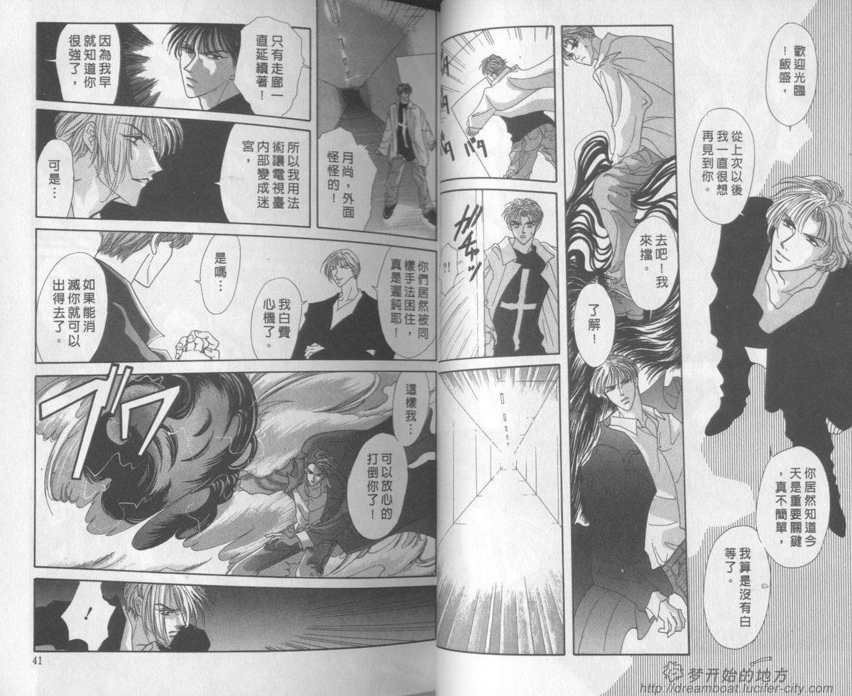 平成妖物始末人韩漫全集-VOL03无删减无遮挡章节图片 