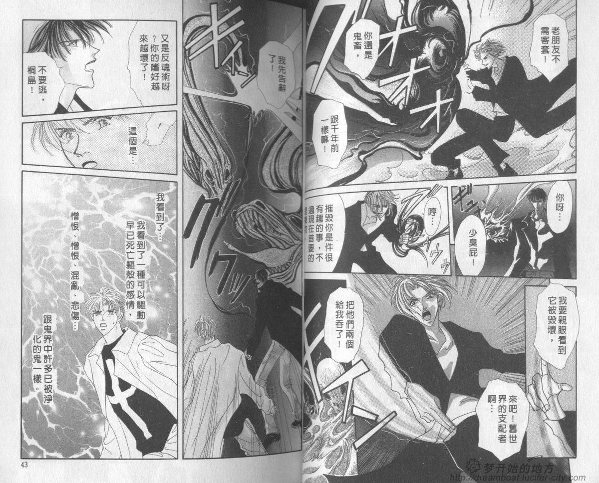 平成妖物始末人韩漫全集-VOL03无删减无遮挡章节图片 