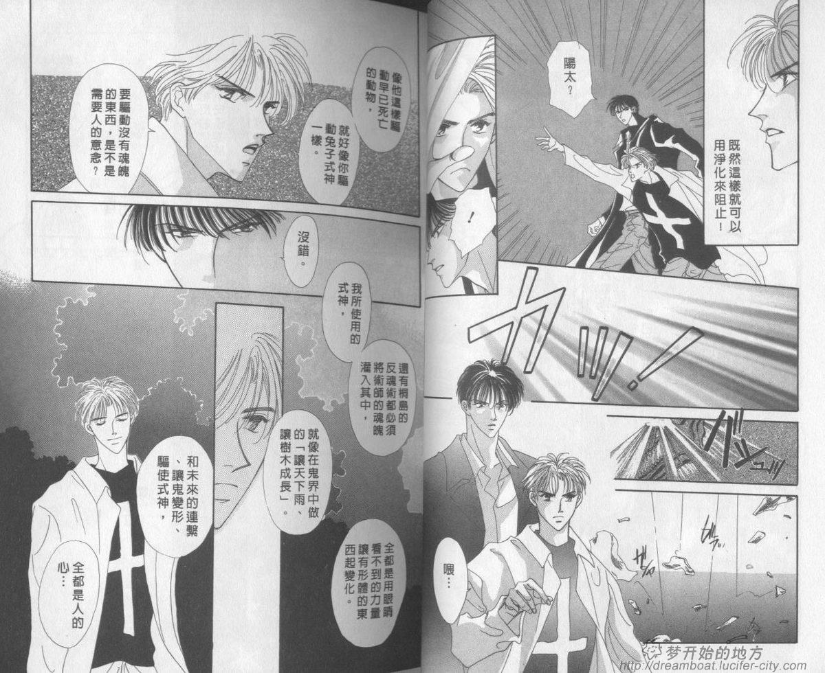 平成妖物始末人韩漫全集-VOL03无删减无遮挡章节图片 