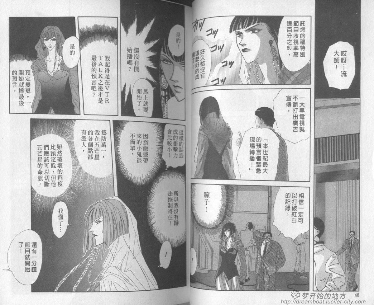 平成妖物始末人韩漫全集-VOL03无删减无遮挡章节图片 