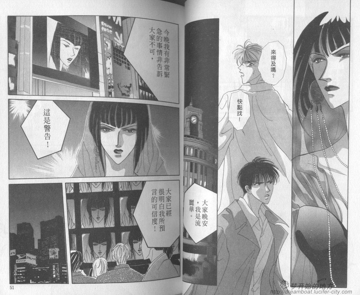 平成妖物始末人韩漫全集-VOL03无删减无遮挡章节图片 