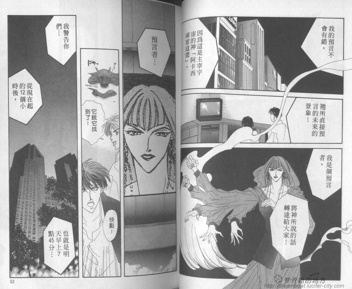 平成妖物始末人韩漫全集-VOL03无删减无遮挡章节图片 