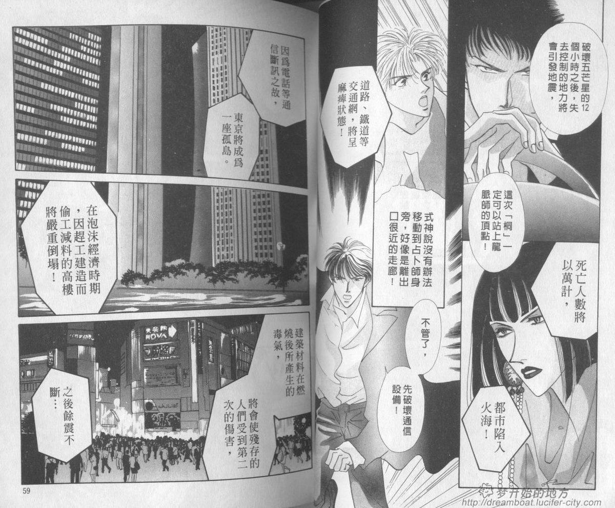 平成妖物始末人韩漫全集-VOL03无删减无遮挡章节图片 