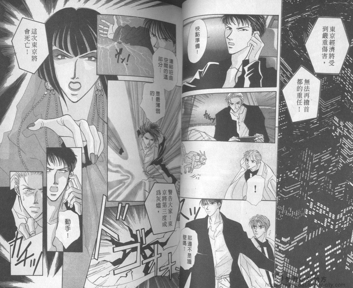 平成妖物始末人韩漫全集-VOL03无删减无遮挡章节图片 