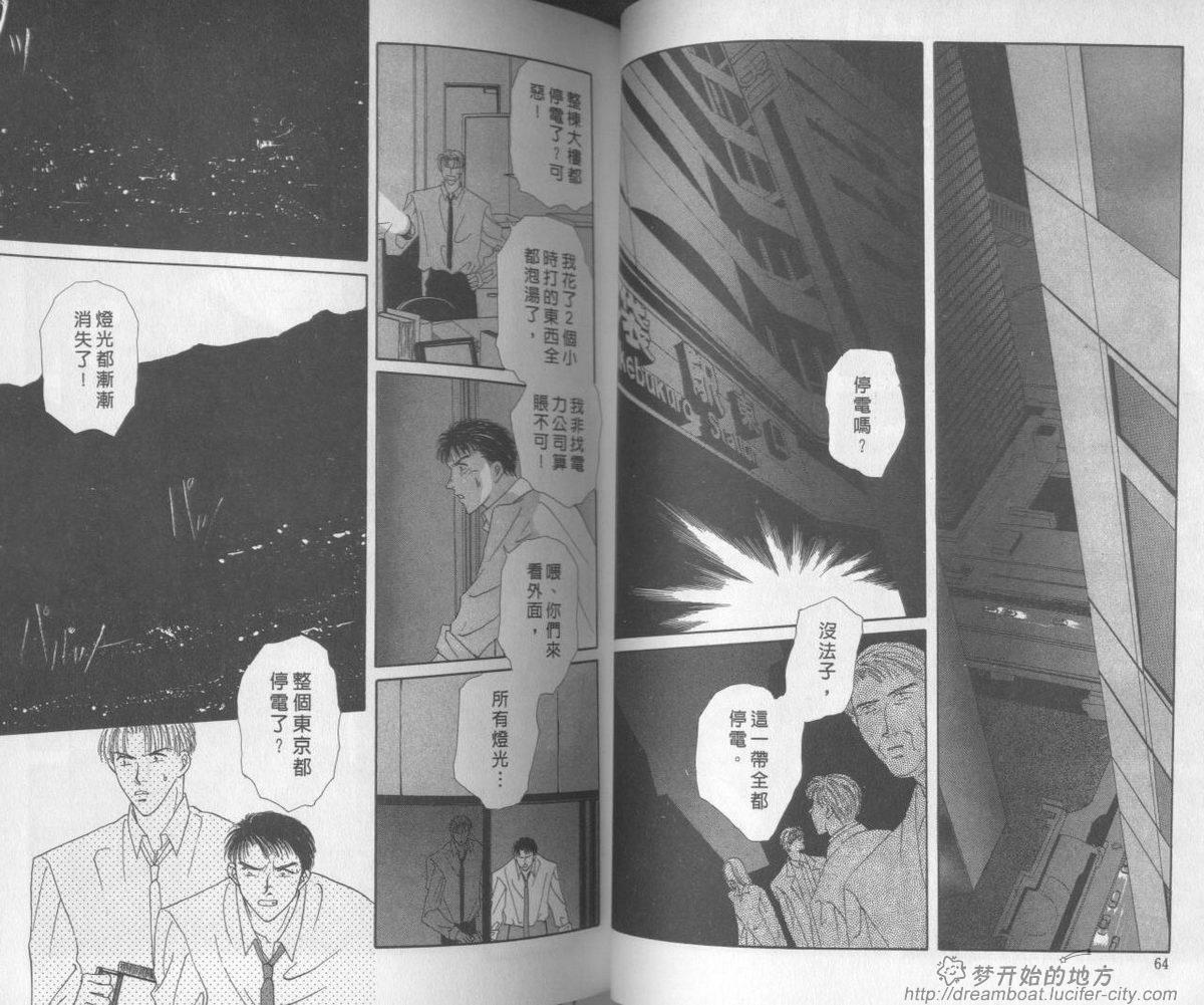 平成妖物始末人韩漫全集-VOL03无删减无遮挡章节图片 
