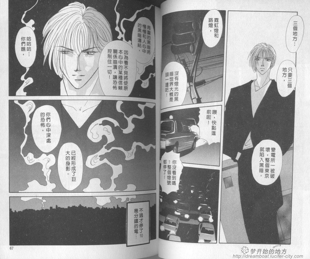 平成妖物始末人韩漫全集-VOL03无删减无遮挡章节图片 