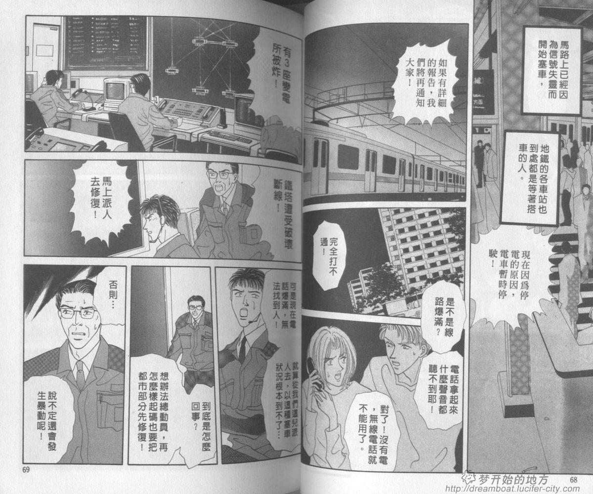 平成妖物始末人韩漫全集-VOL03无删减无遮挡章节图片 