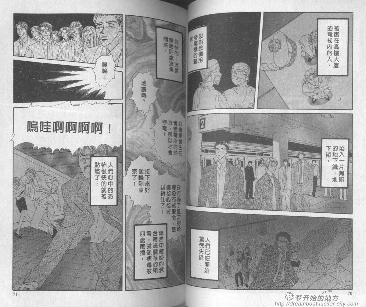 平成妖物始末人韩漫全集-VOL03无删减无遮挡章节图片 