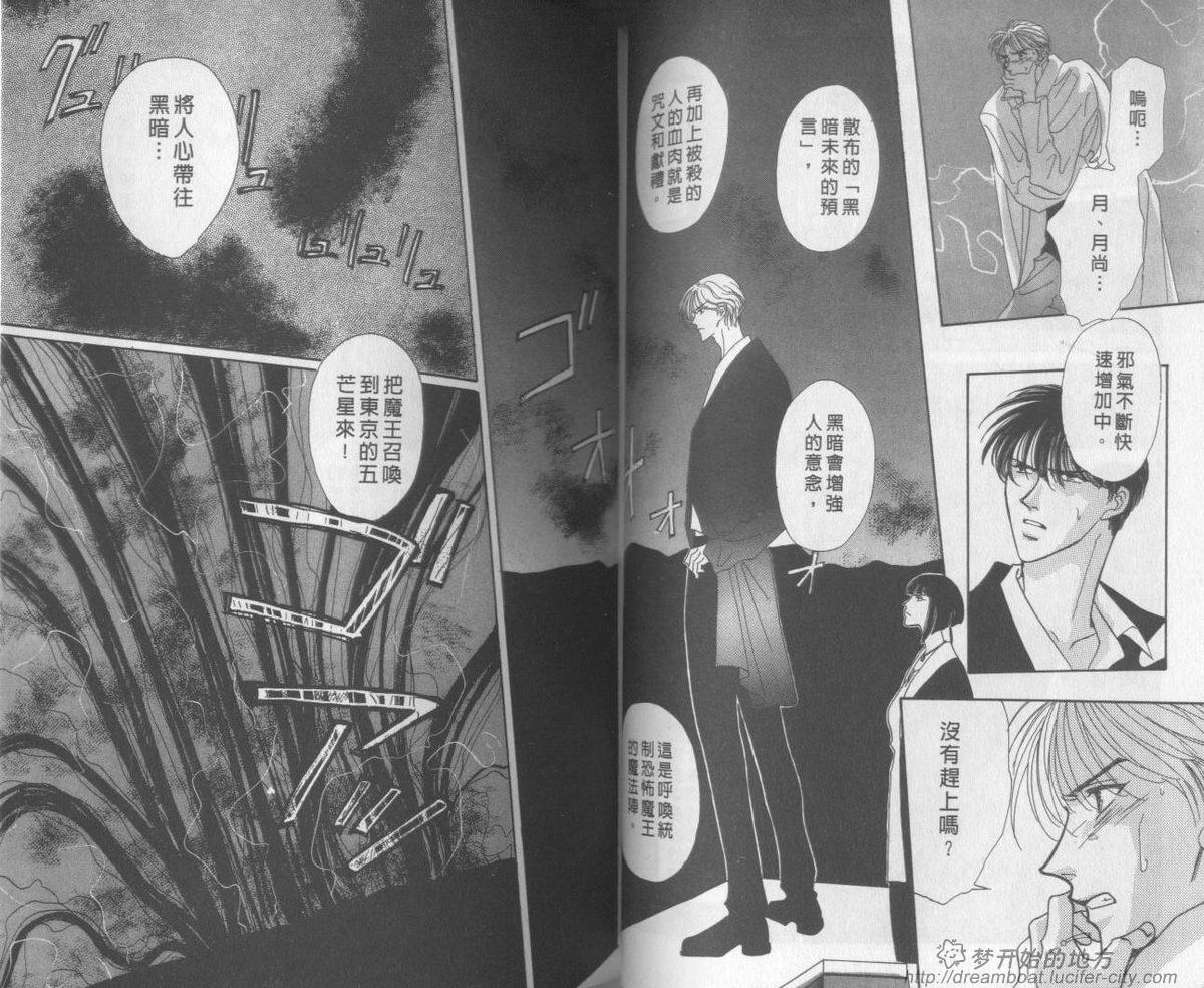 平成妖物始末人韩漫全集-VOL03无删减无遮挡章节图片 