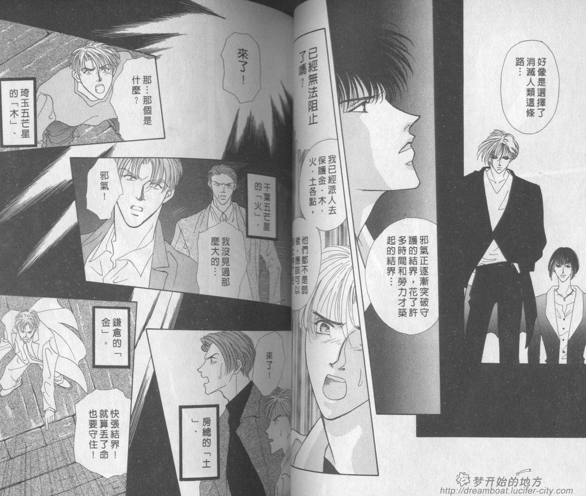 平成妖物始末人韩漫全集-VOL03无删减无遮挡章节图片 