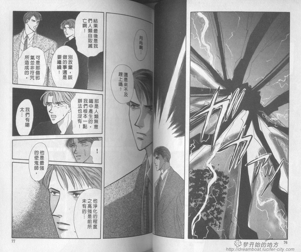 平成妖物始末人韩漫全集-VOL03无删减无遮挡章节图片 