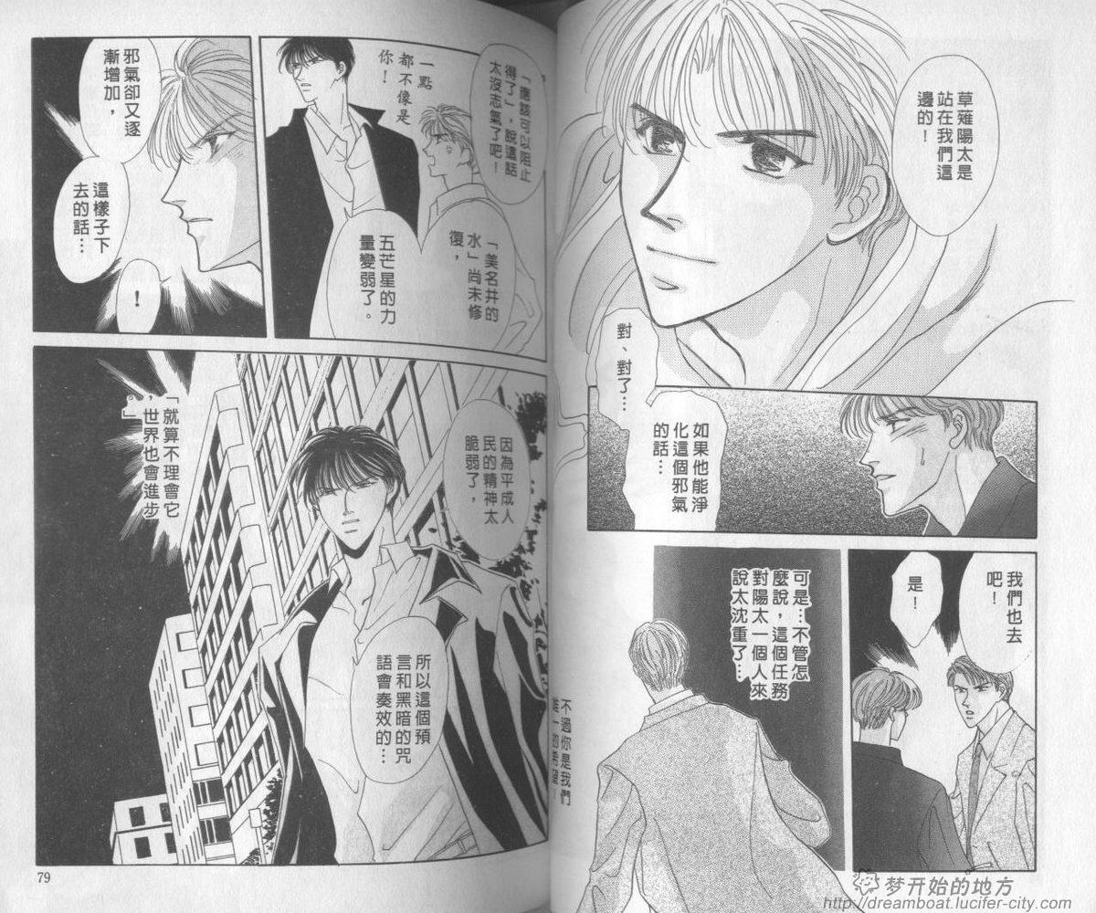 平成妖物始末人韩漫全集-VOL03无删减无遮挡章节图片 