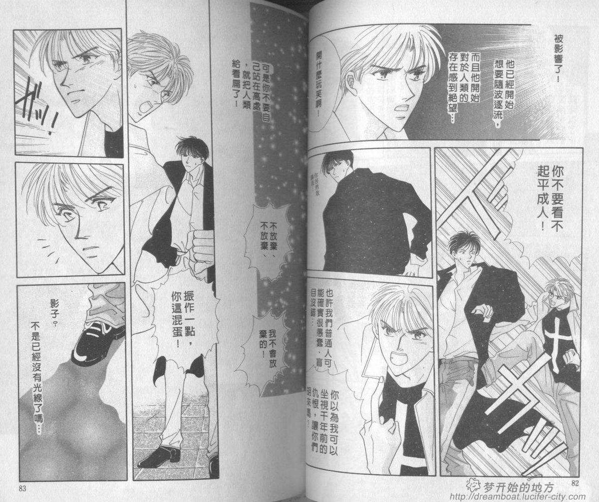 平成妖物始末人韩漫全集-VOL03无删减无遮挡章节图片 