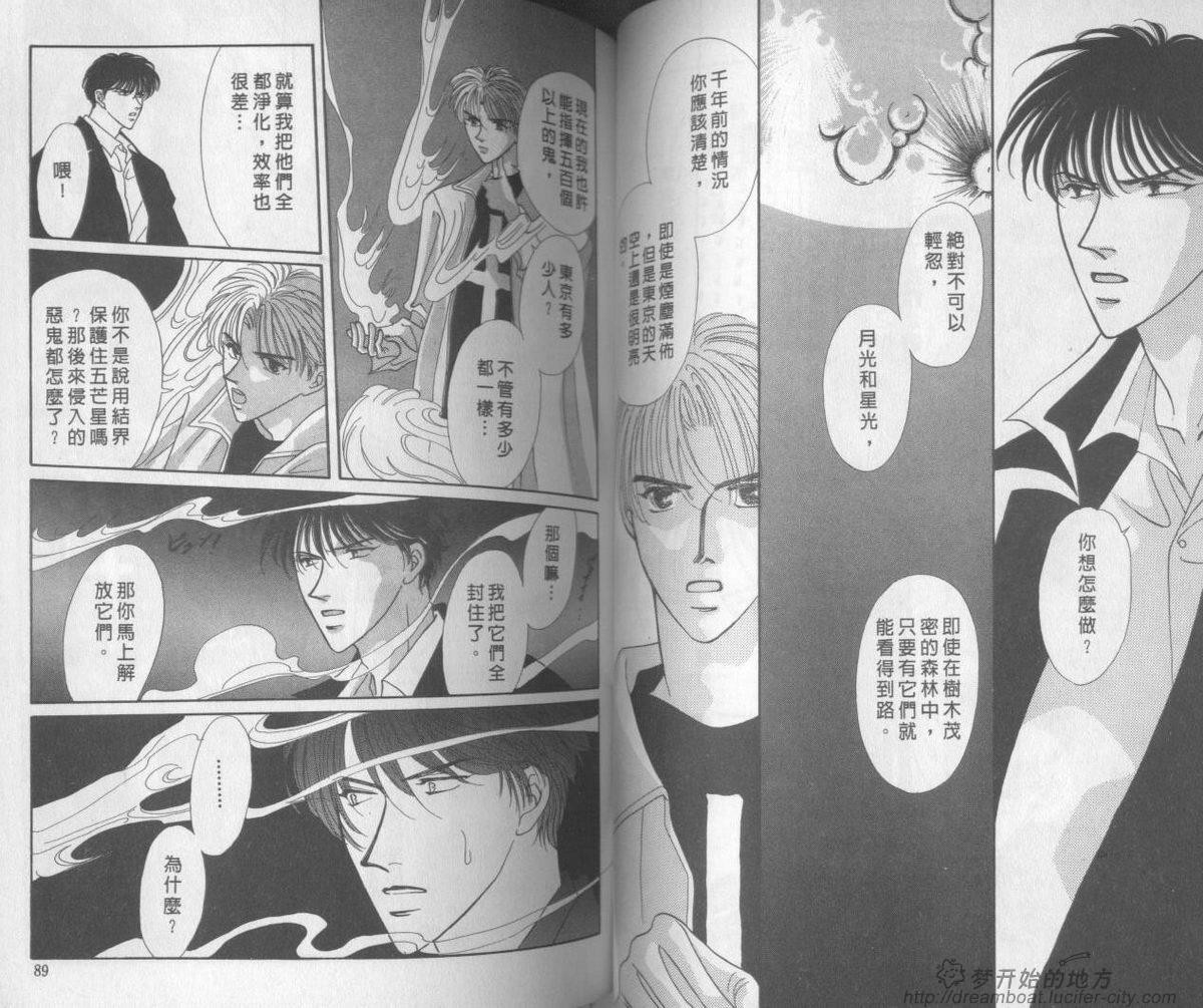 平成妖物始末人韩漫全集-VOL03无删减无遮挡章节图片 