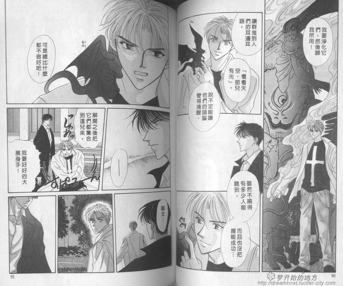 平成妖物始末人韩漫全集-VOL03无删减无遮挡章节图片 