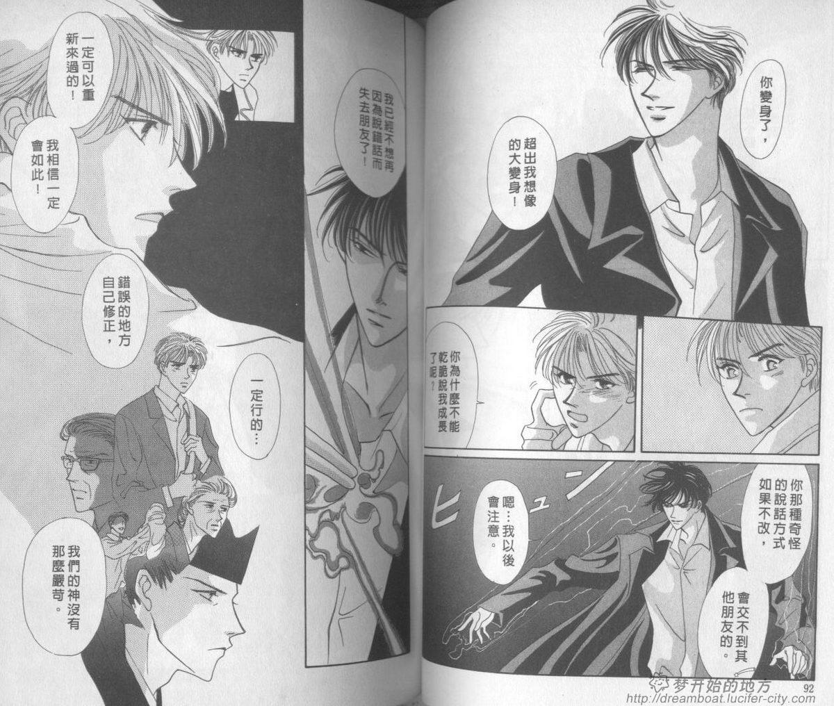 平成妖物始末人韩漫全集-VOL03无删减无遮挡章节图片 