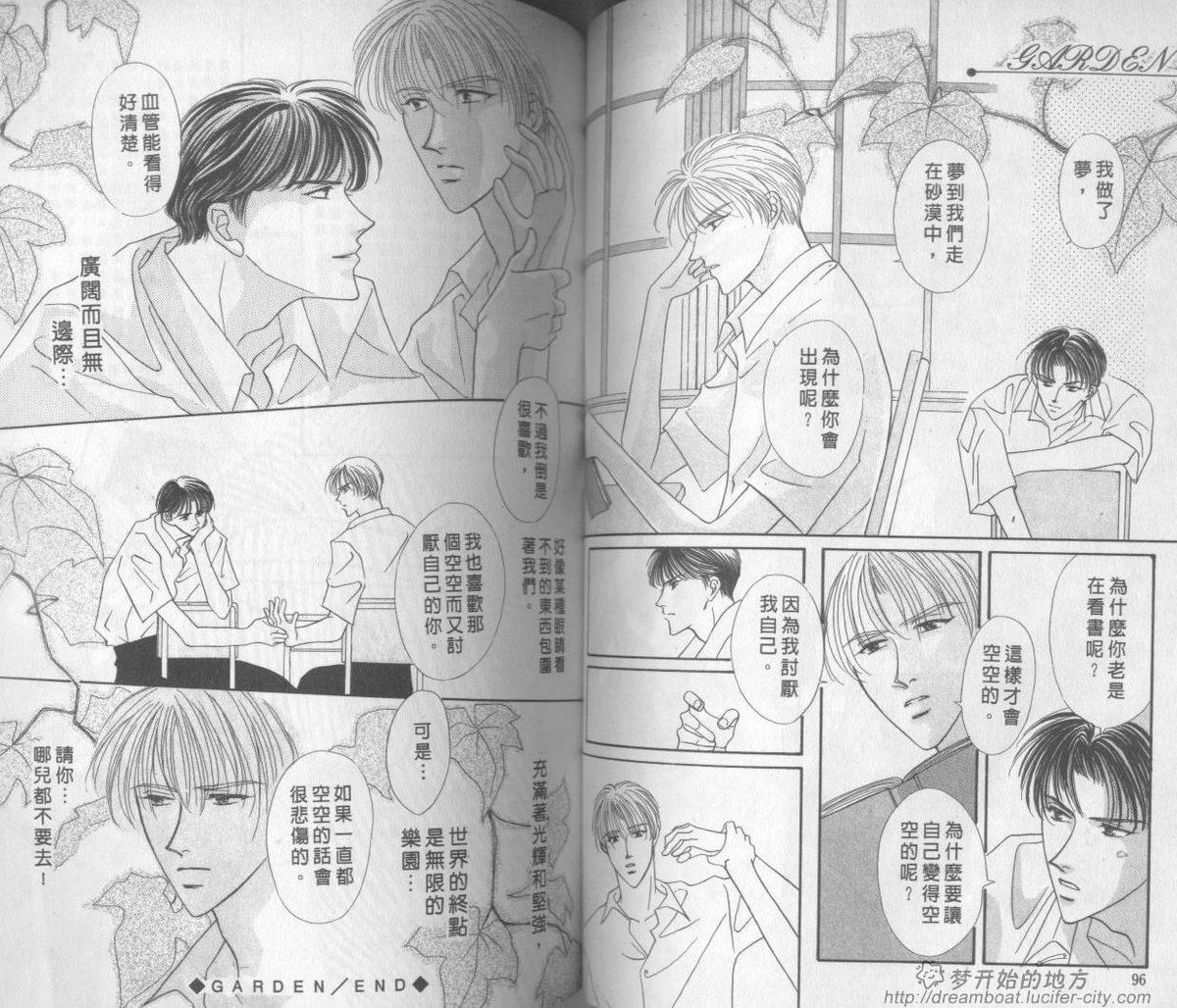 平成妖物始末人韩漫全集-VOL03无删减无遮挡章节图片 