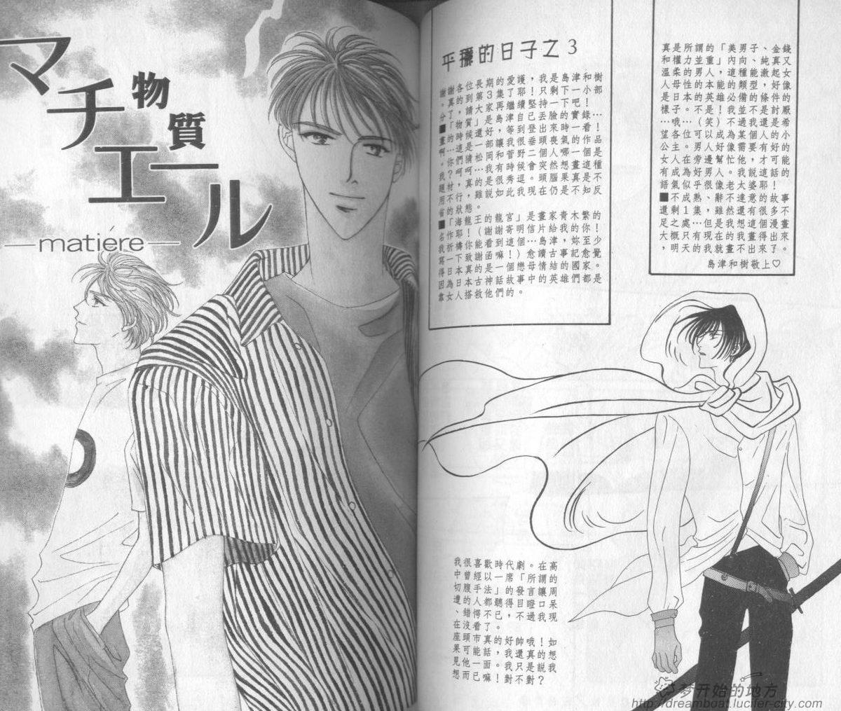 平成妖物始末人韩漫全集-VOL03无删减无遮挡章节图片 