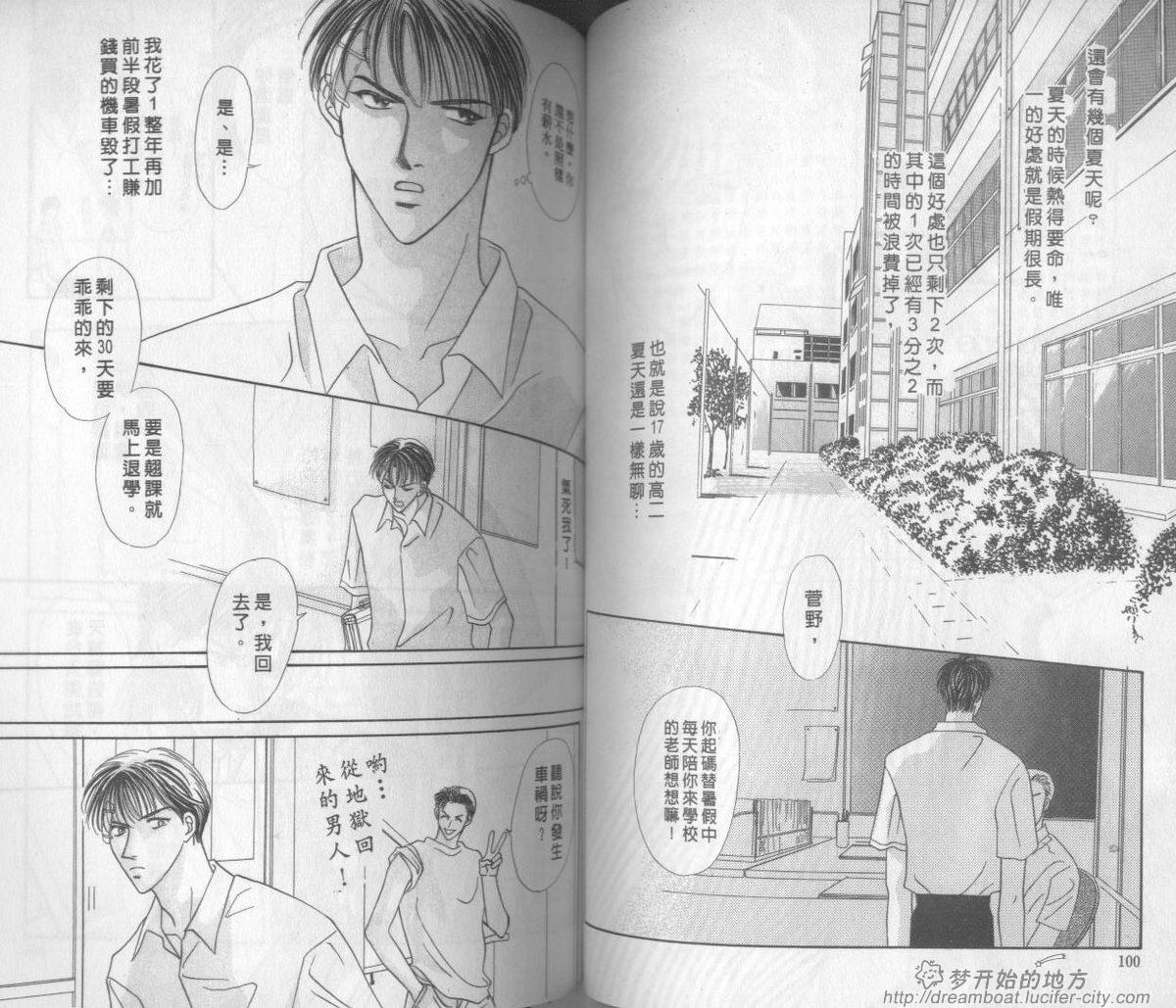 平成妖物始末人韩漫全集-VOL03无删减无遮挡章节图片 