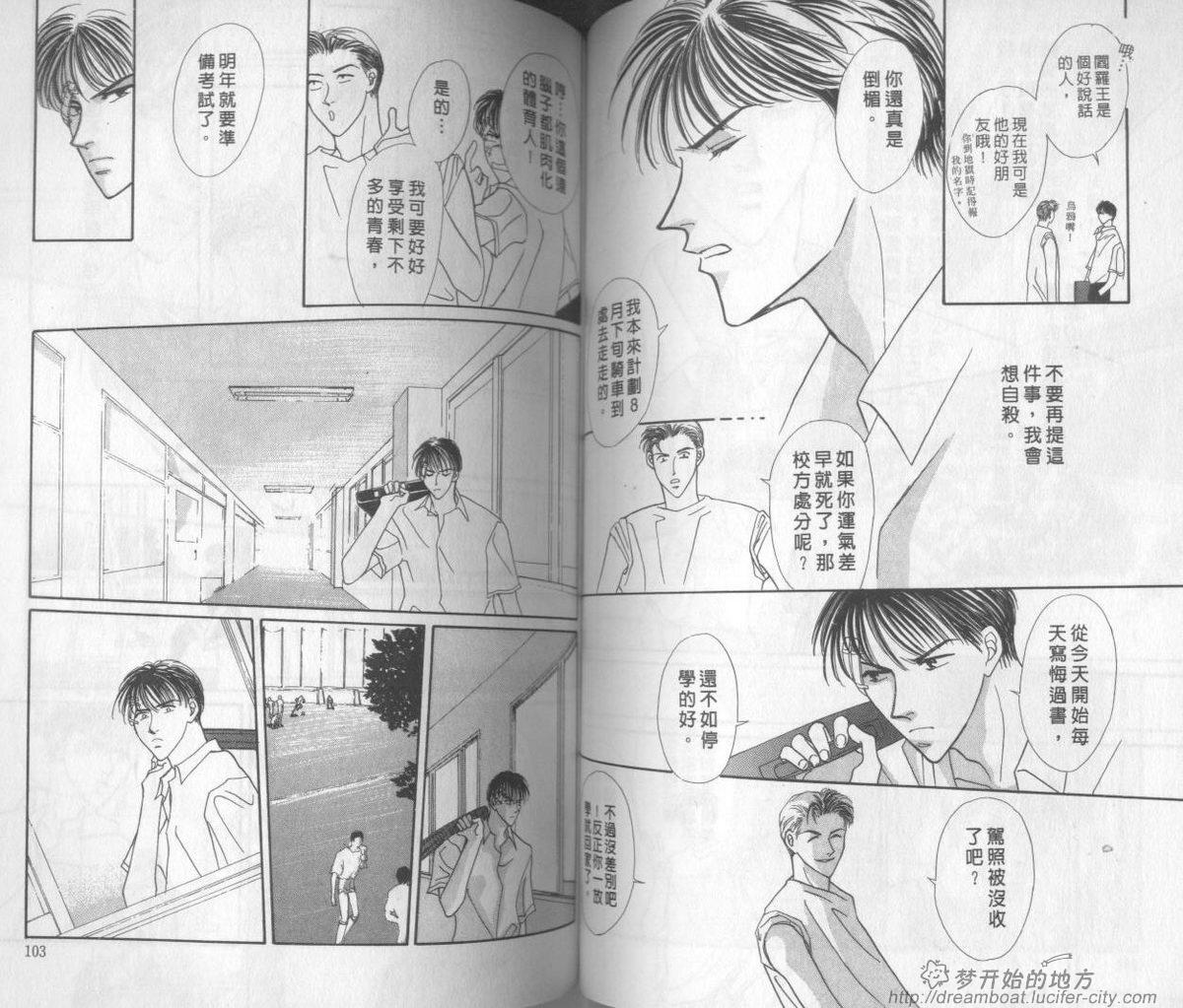 平成妖物始末人韩漫全集-VOL03无删减无遮挡章节图片 