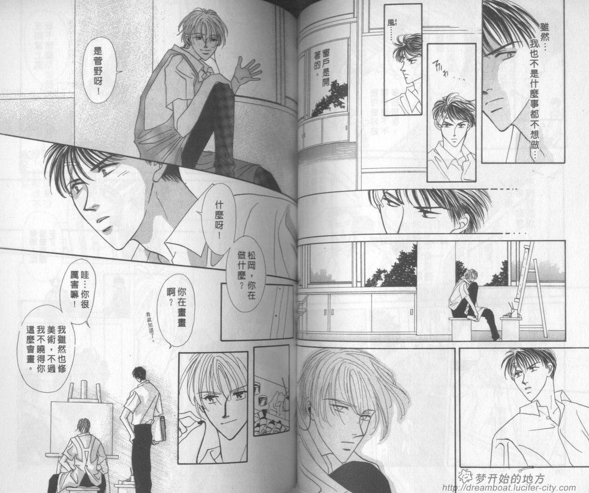 平成妖物始末人韩漫全集-VOL03无删减无遮挡章节图片 