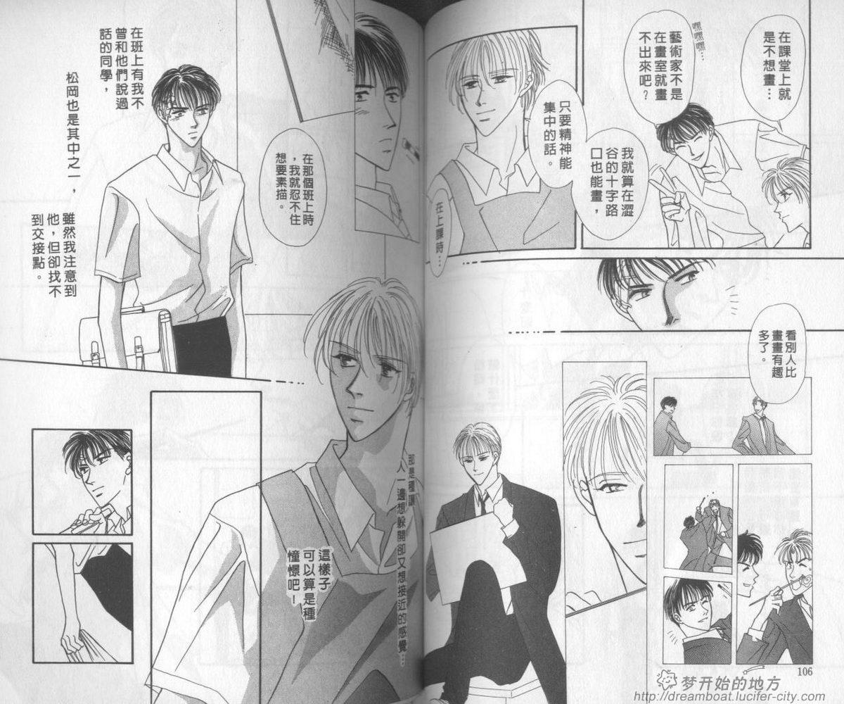 平成妖物始末人韩漫全集-VOL03无删减无遮挡章节图片 