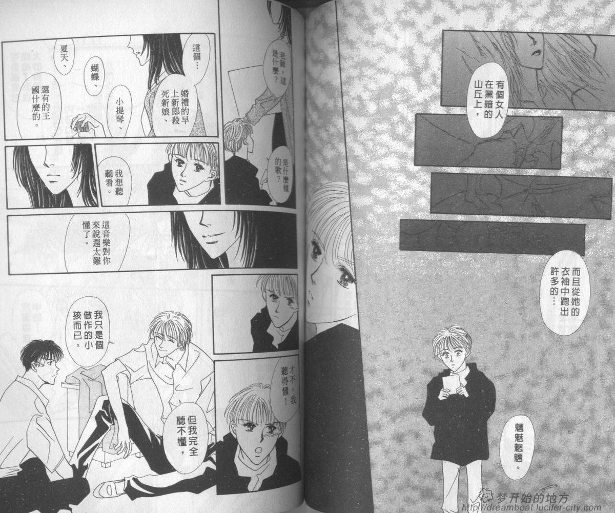 平成妖物始末人韩漫全集-VOL03无删减无遮挡章节图片 