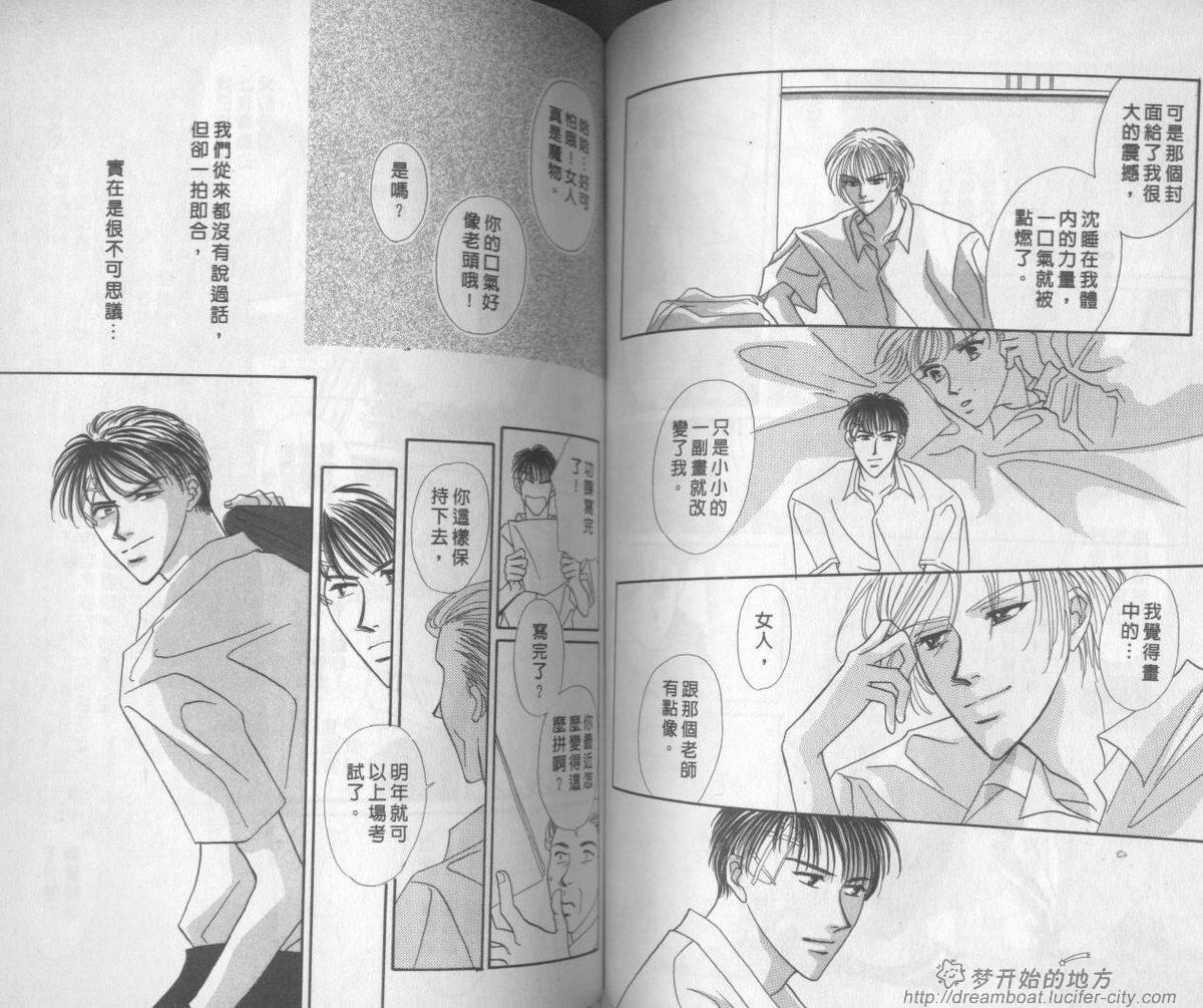 平成妖物始末人韩漫全集-VOL03无删减无遮挡章节图片 