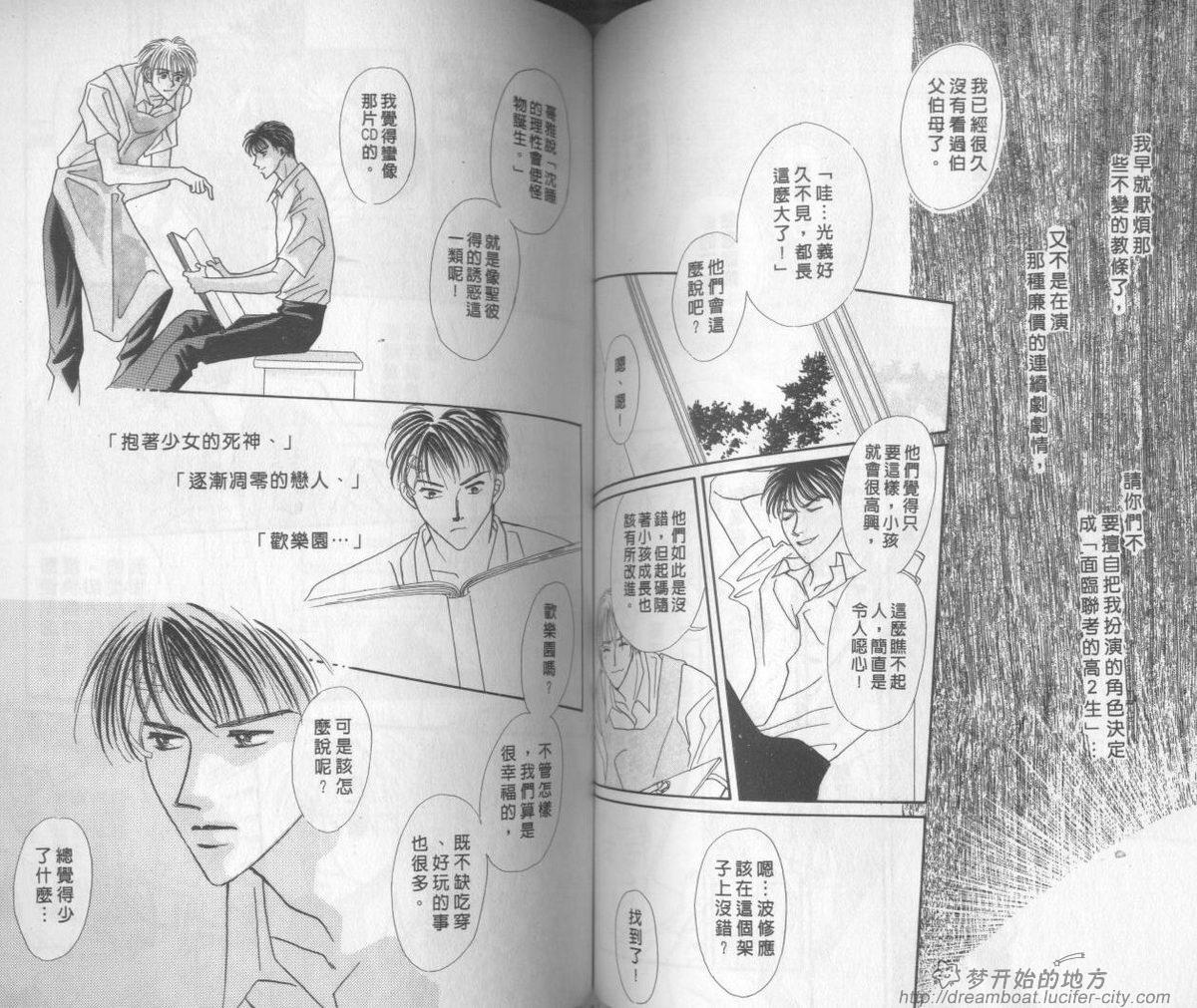 平成妖物始末人韩漫全集-VOL03无删减无遮挡章节图片 