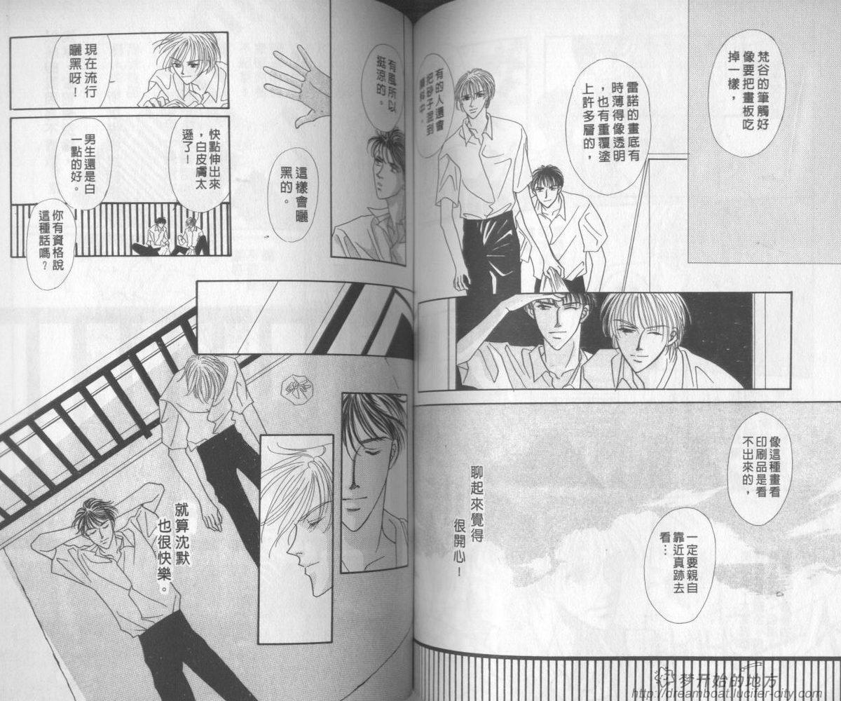 平成妖物始末人韩漫全集-VOL03无删减无遮挡章节图片 