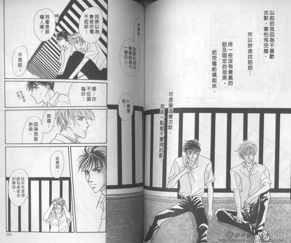 平成妖物始末人韩漫全集-VOL03无删减无遮挡章节图片 