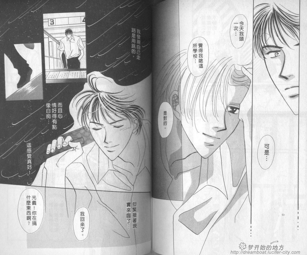 平成妖物始末人韩漫全集-VOL03无删减无遮挡章节图片 