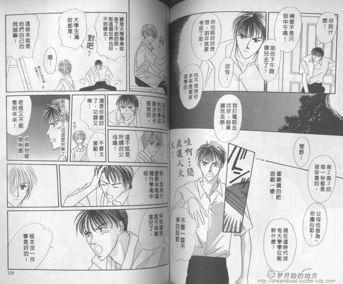 平成妖物始末人韩漫全集-VOL03无删减无遮挡章节图片 