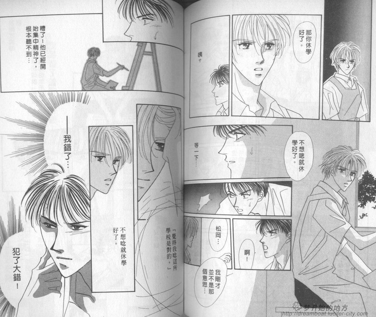 平成妖物始末人韩漫全集-VOL03无删减无遮挡章节图片 